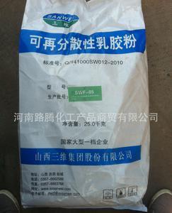 山西三維SWF-04/05可再分散性乳膠粉 特性、應用與優勢解析